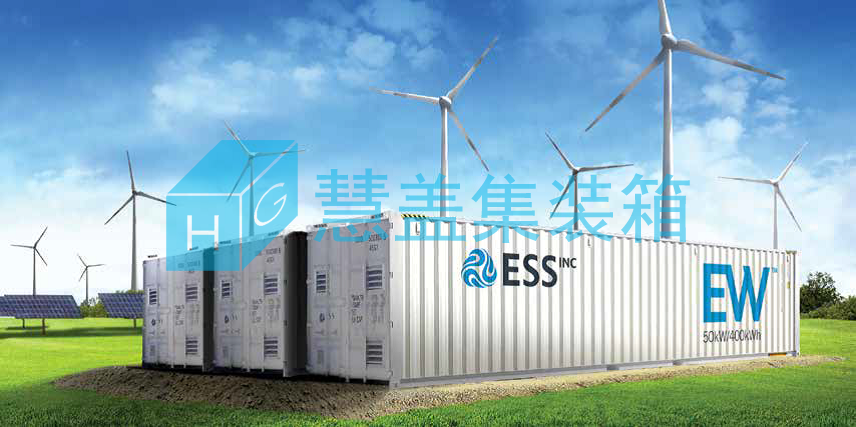 electric container